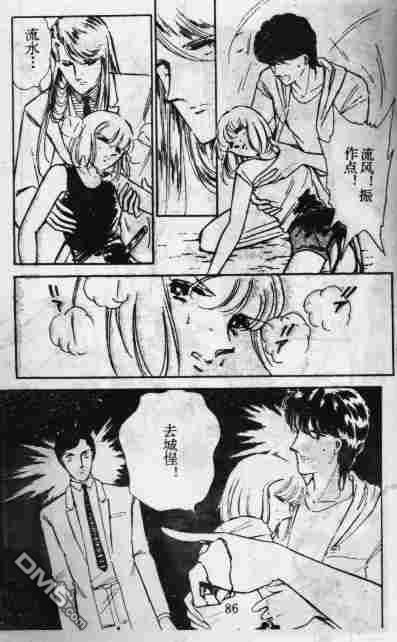 双胞少女 第10话 第85页