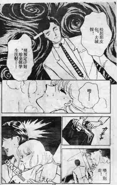 双胞少女 第10话 第86页