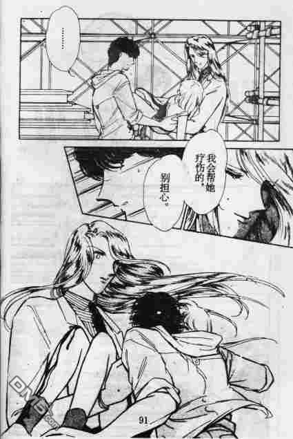 双胞少女 第10话 第90页
