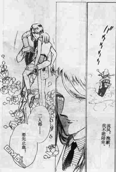 双胞少女 第10话 第92页