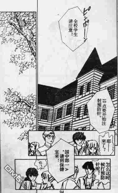 双胞少女 第10话 第93页