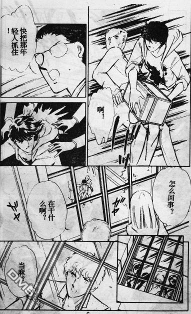 双胞少女 第11话 第4页