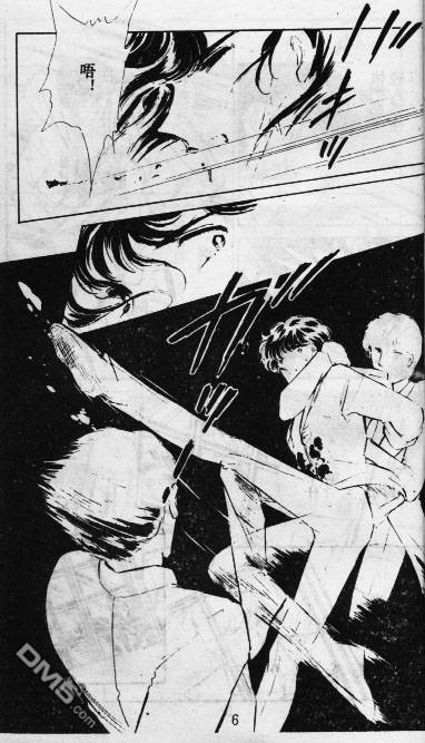 双胞少女 第11话 第5页