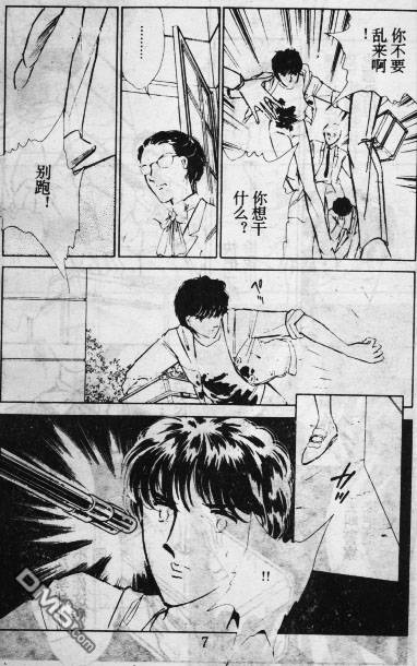 双胞少女 第11话 第6页