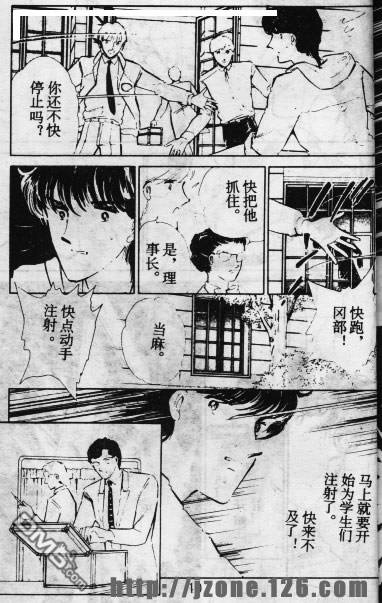 双胞少女 第11话 第9页