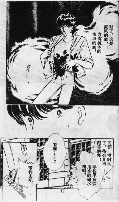 双胞少女 第11话 第11页