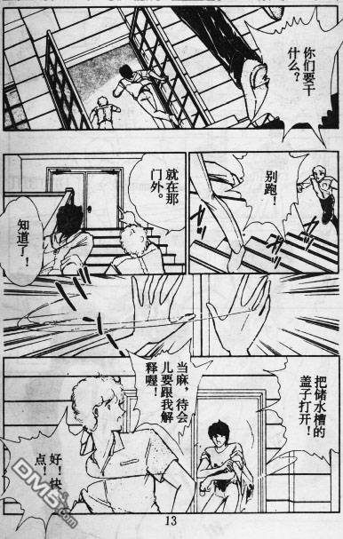 双胞少女 第11话 第12页