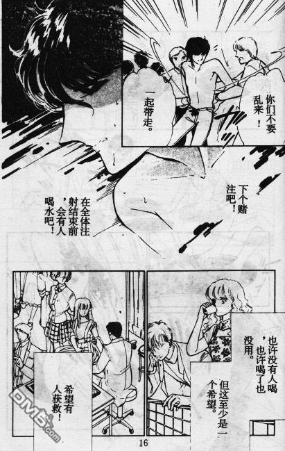 双胞少女 第11话 第15页