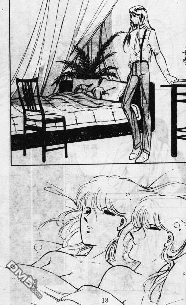 双胞少女 第11话 第17页