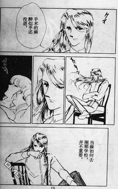 双胞少女 第11话 第18页