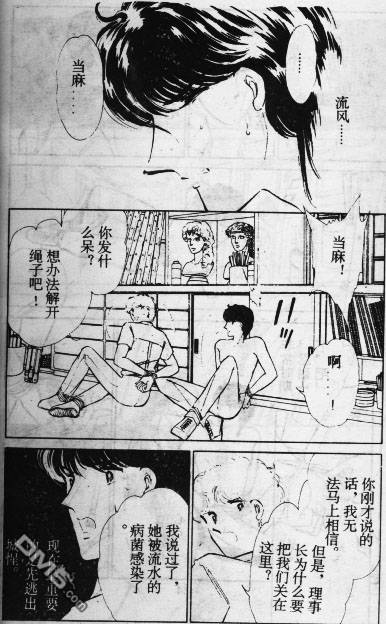 双胞少女 第11话 第22页