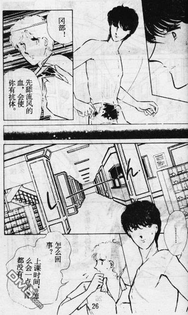 双胞少女 第11话 第25页