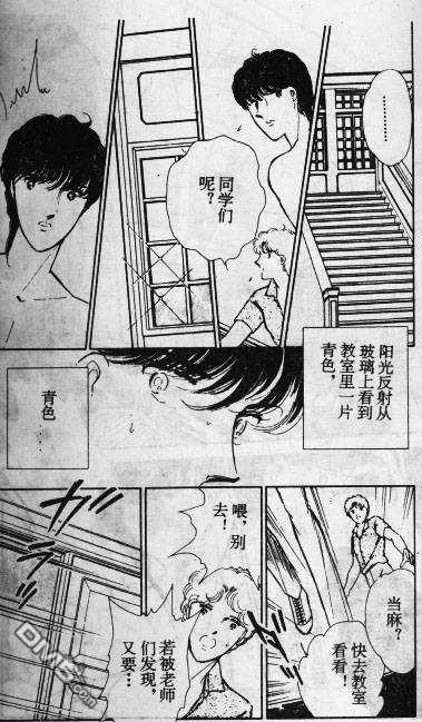 双胞少女 第11话 第26页