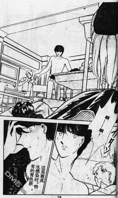 双胞少女 第11话 第27页