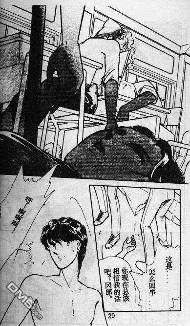 双胞少女 第11话 第28页