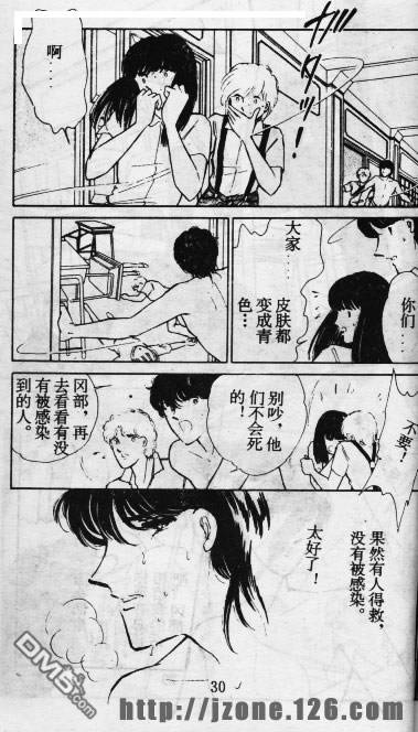 双胞少女 第11话 第29页