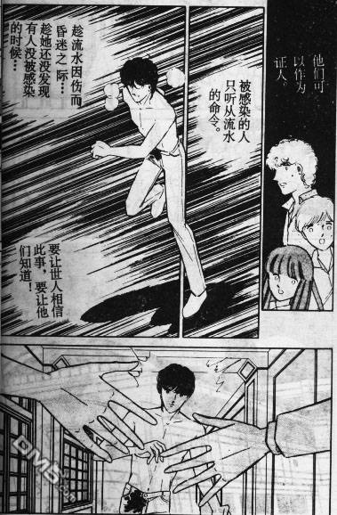 双胞少女 第11话 第30页