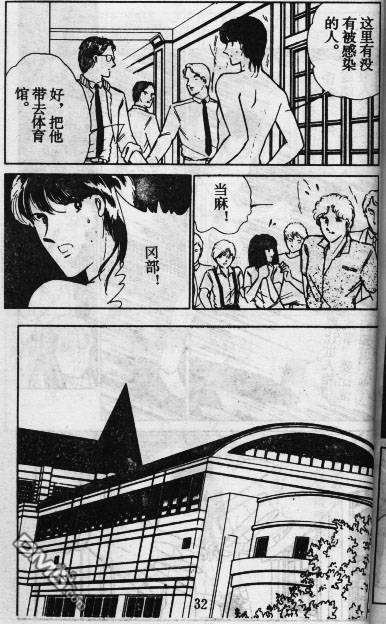 双胞少女 第11话 第31页