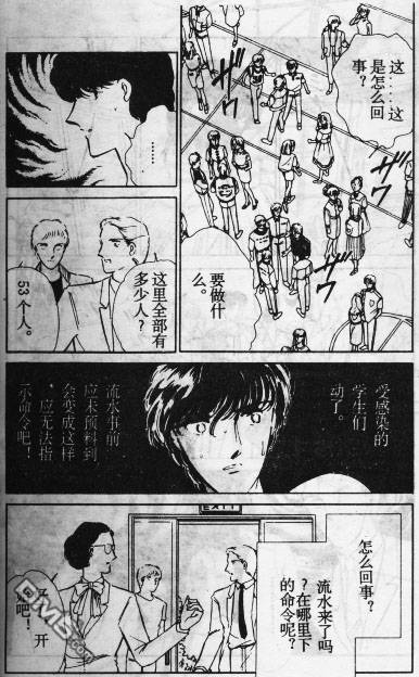 双胞少女 第11话 第32页