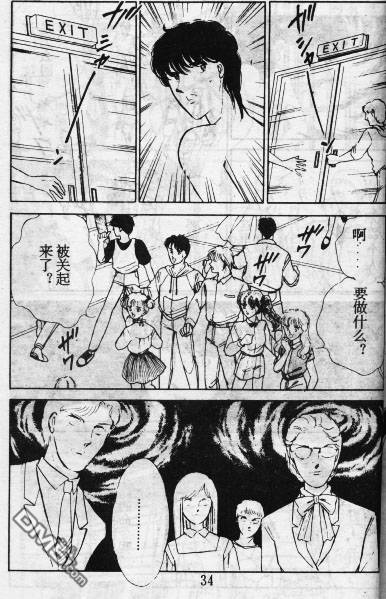 双胞少女 第11话 第33页