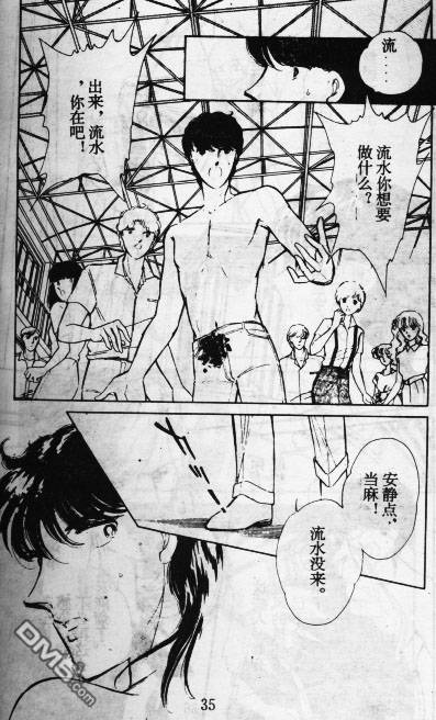 双胞少女 第11话 第34页