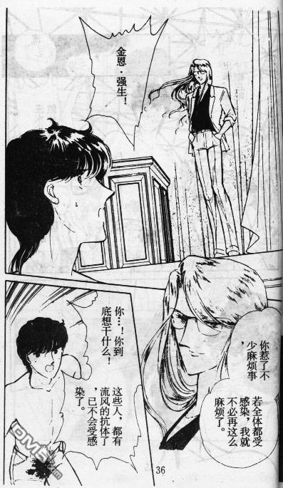 双胞少女 第11话 第35页