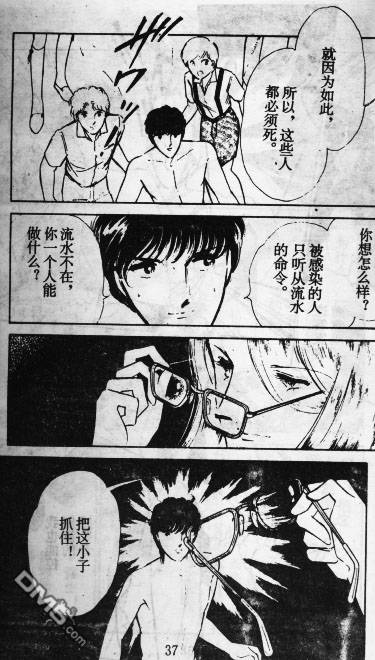 双胞少女 第11话 第36页