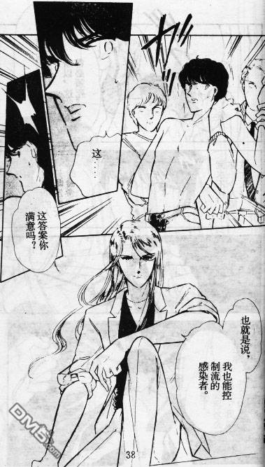 双胞少女 第11话 第37页