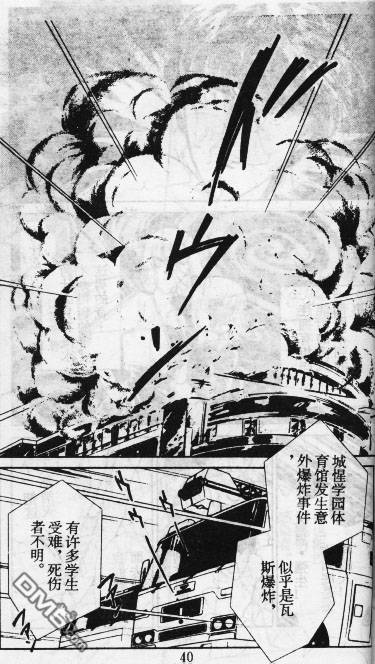 双胞少女 第11话 第39页