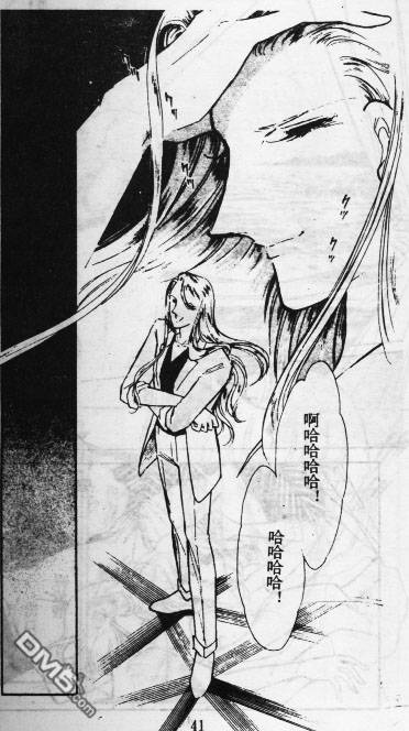 双胞少女 第11话 第40页