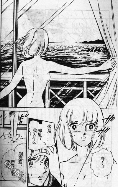 双胞少女 第11话 第42页