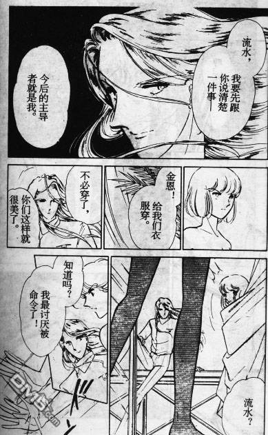 双胞少女 第11话 第46页