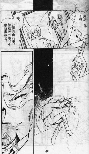 双胞少女 第11话 第47页