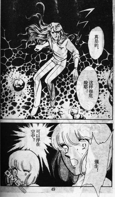 双胞少女 第11话 第48页