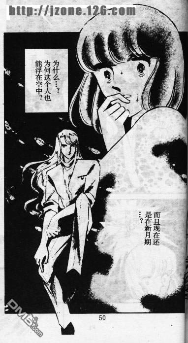 双胞少女 第11话 第49页