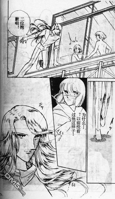双胞少女 第11话 第50页