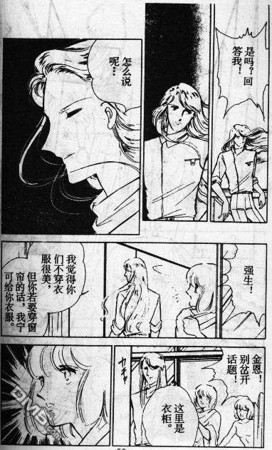 双胞少女 第11话 第52页