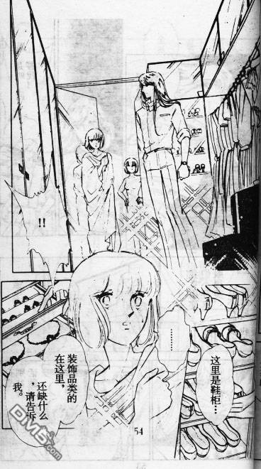 双胞少女 第11话 第53页