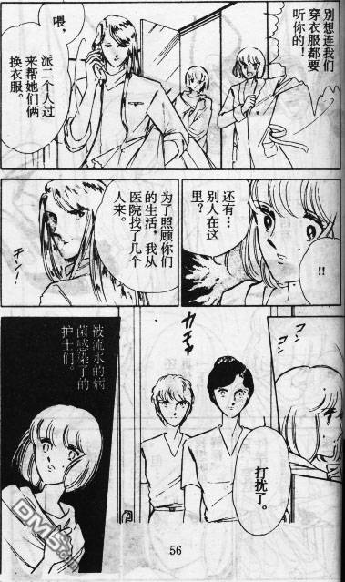 双胞少女 第11话 第55页