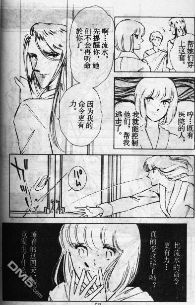 双胞少女 第11话 第56页