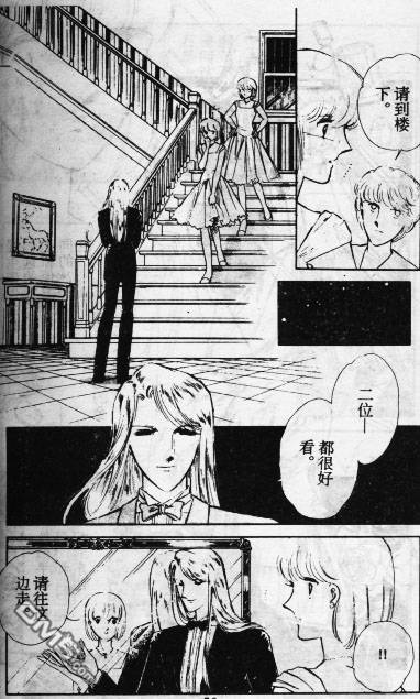 双胞少女 第11话 第58页