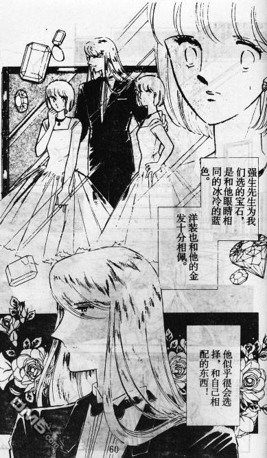 双胞少女 第11话 第59页