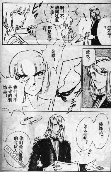 双胞少女 第11话 第60页