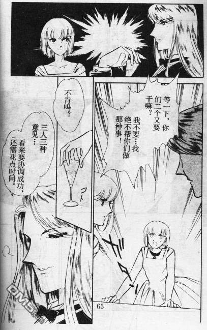 双胞少女 第11话 第64页