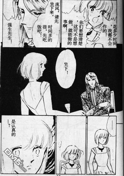 双胞少女 第11话 第65页