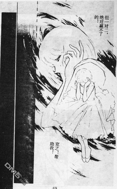 双胞少女 第11话 第68页