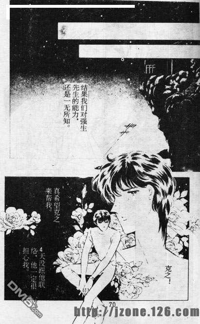 双胞少女 第11话 第69页