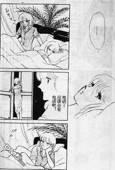 双胞少女 第11话 第70页