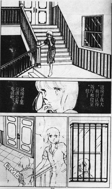 双胞少女 第11话 第71页