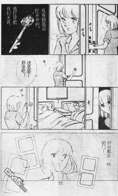 双胞少女 第11话 第72页